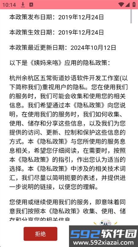 姨妈来咯