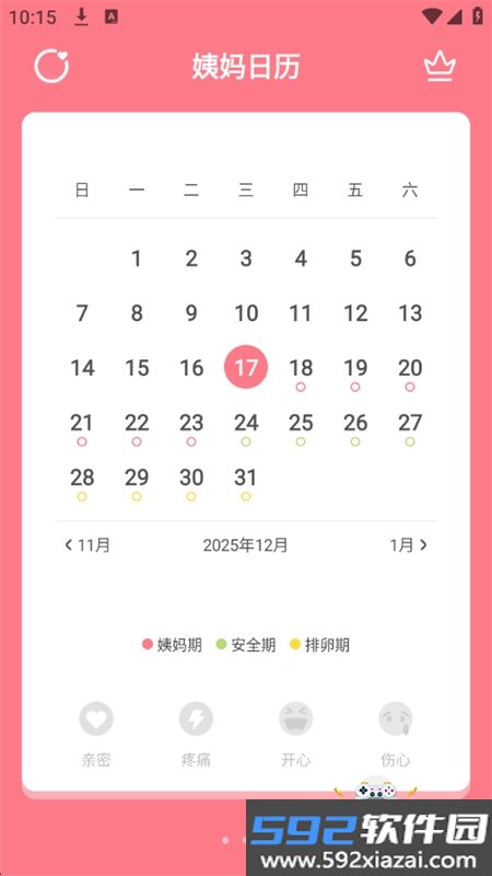 姨妈来咯app安卓手机版截图4