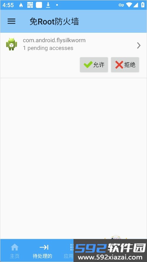 免Root防火墙最新版下载截图2