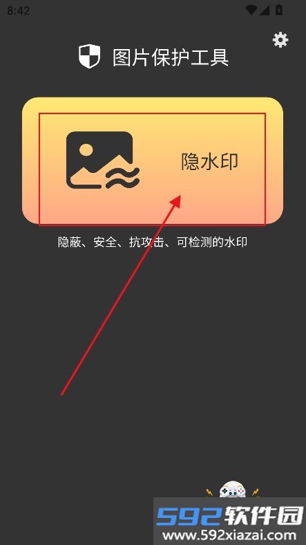 绘灵盾
