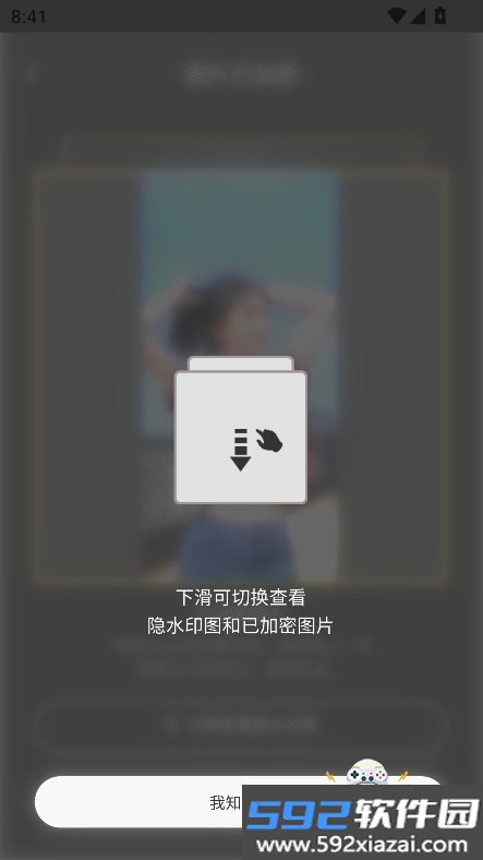 绘灵盾app最新版下载截图10