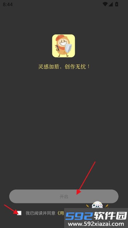 绘灵盾app最新版下载截图4
