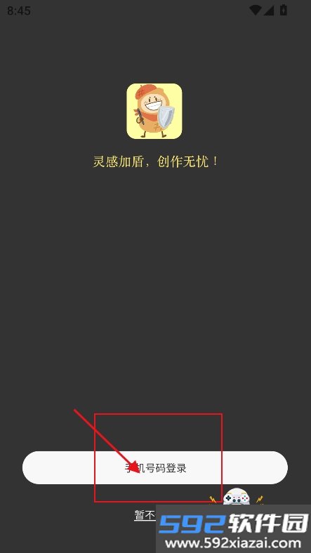 绘灵盾app最新版下载截图5