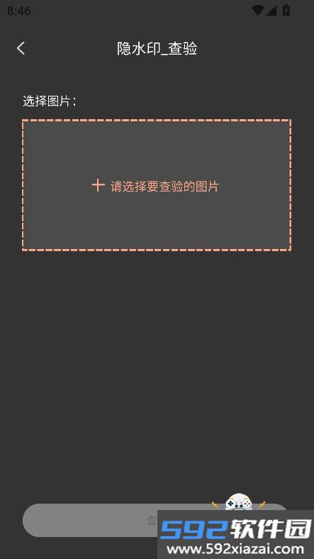 绘灵盾app最新版下载截图7