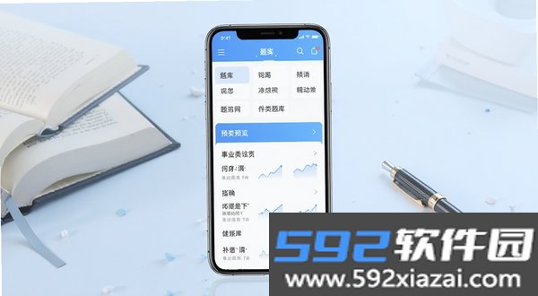 事业单位考试题库网截图3