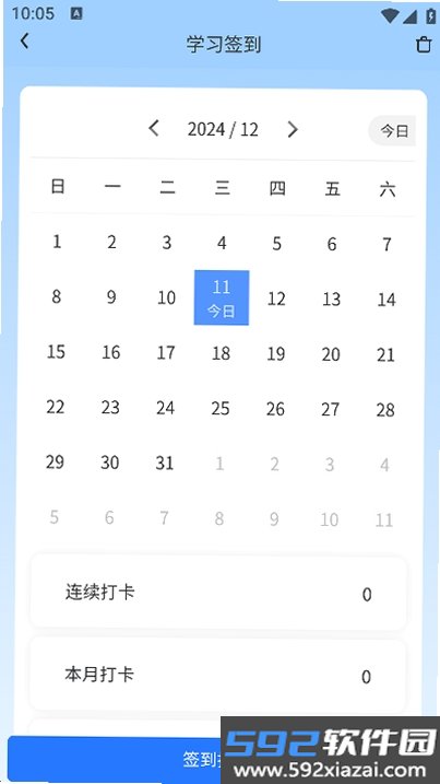 事业单位考试题库网截图4