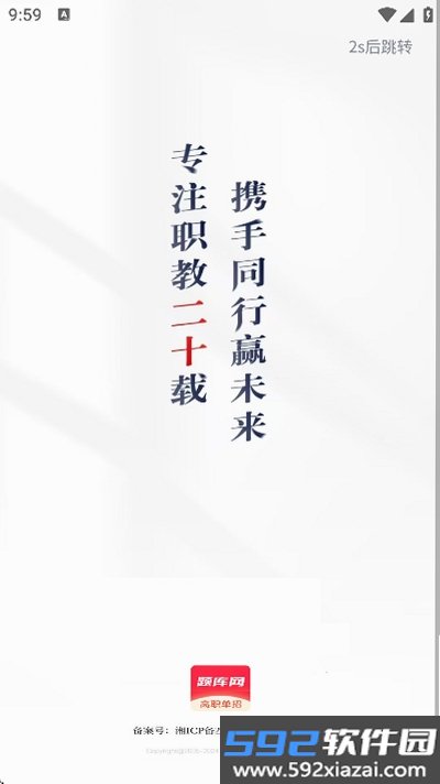 事业单位考试题库网截图6