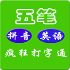 疯狂打字通app最新安卓版
