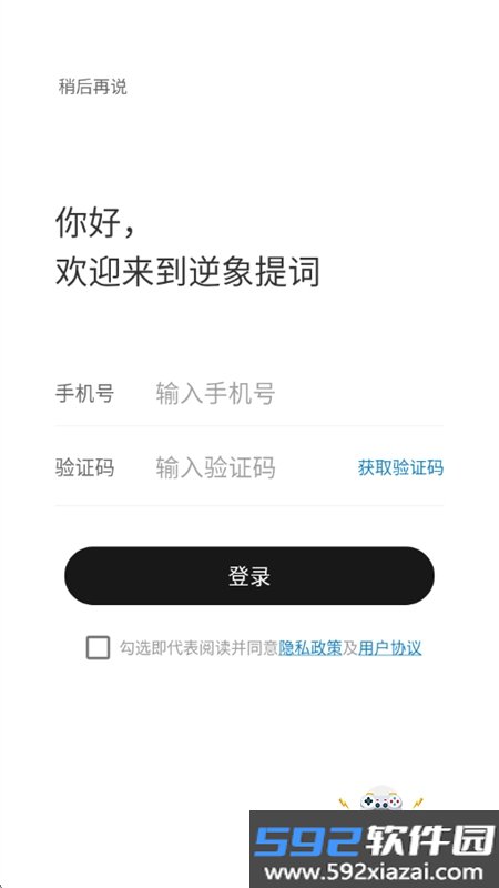 逆象提词app安卓最新版本截图5