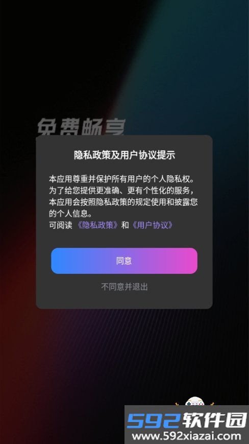 免费刷短剧