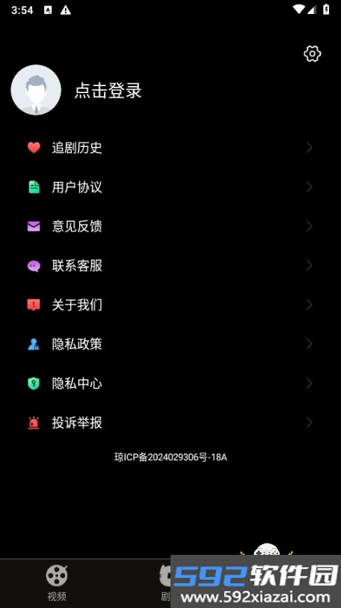 免费刷短剧app手机最新版截图3