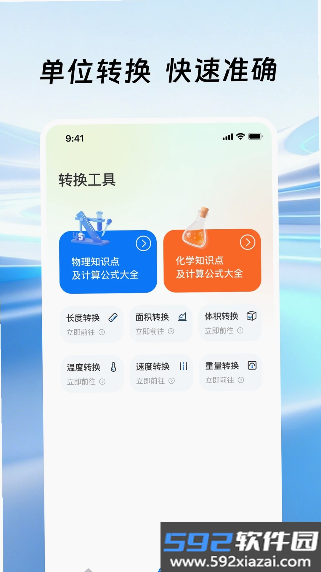 桌面手机计算器截图3