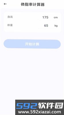 桌面手机计算器截图4