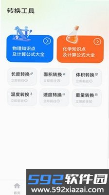 桌面手机计算器截图5