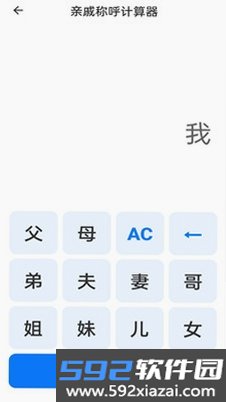 桌面手机计算器截图6