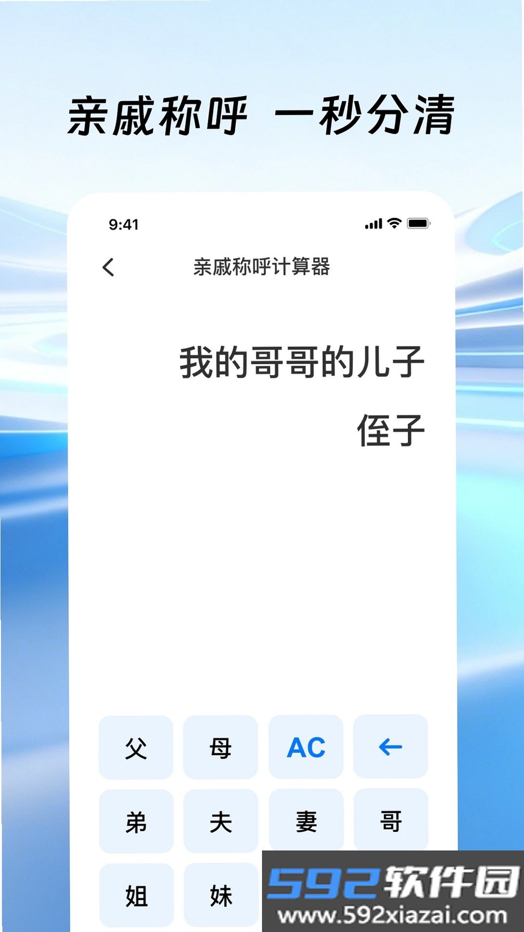 桌面手机计算器截图7