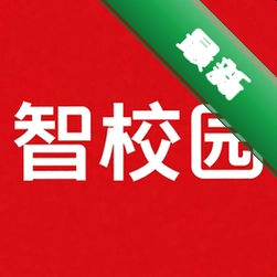 智校园