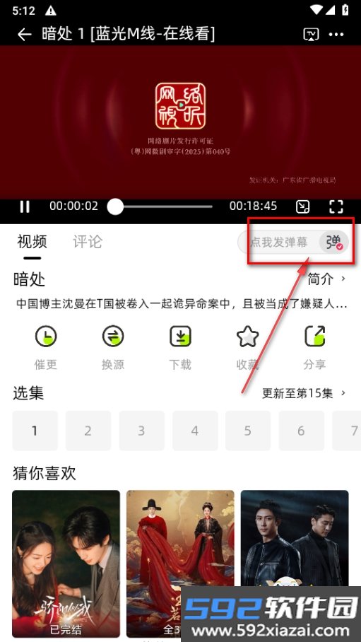 爱看剧场