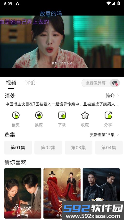 爱看剧场app官方免费下载最新版截图8