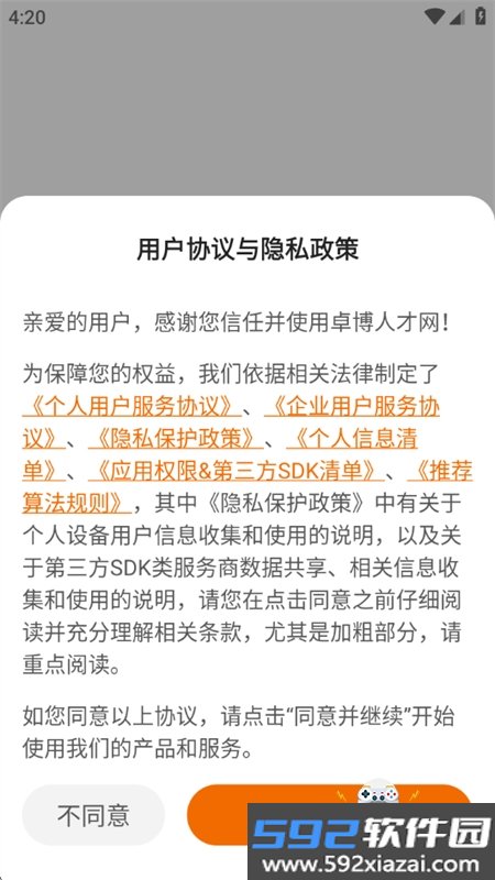 卓博人才网