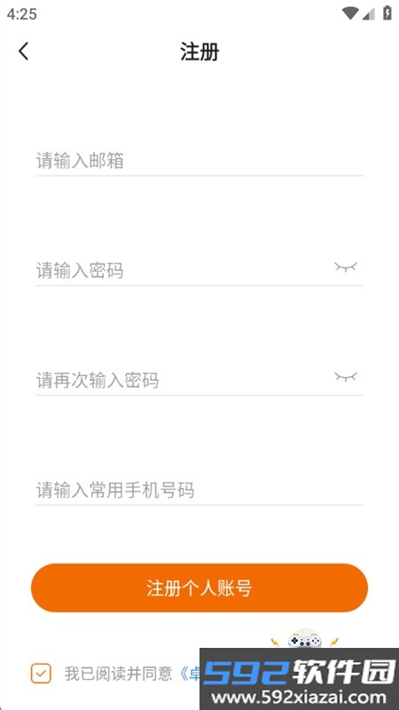 卓博人才网app官方正版手机版截图3