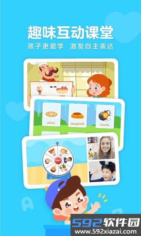 伴鱼少儿英语app