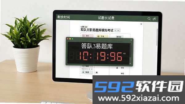 军队文职易题库截图1