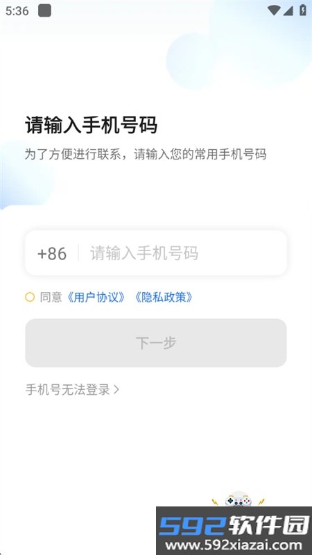 桔子出行司机端app安卓下载最新版本截图1