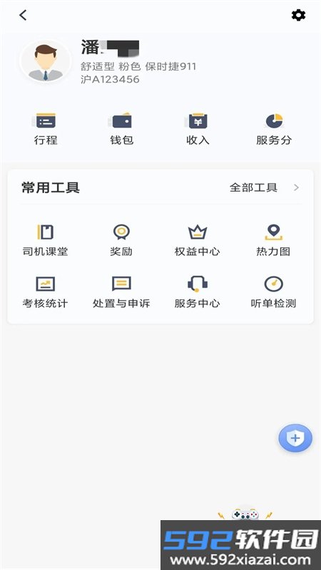 桔子出行司机端app安卓下载最新版本截图3
