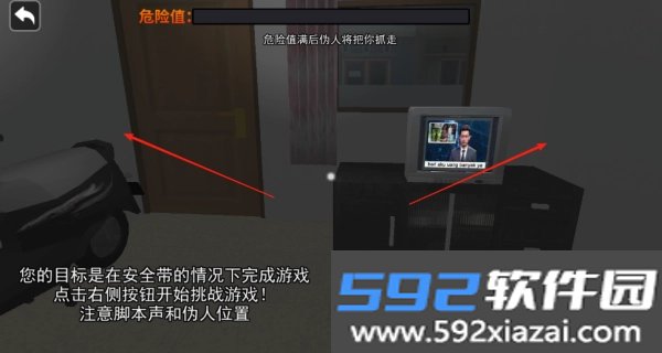 恐怖世界生存日记伪人妈妈