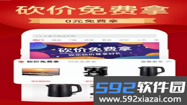 联喜连连涨截图3