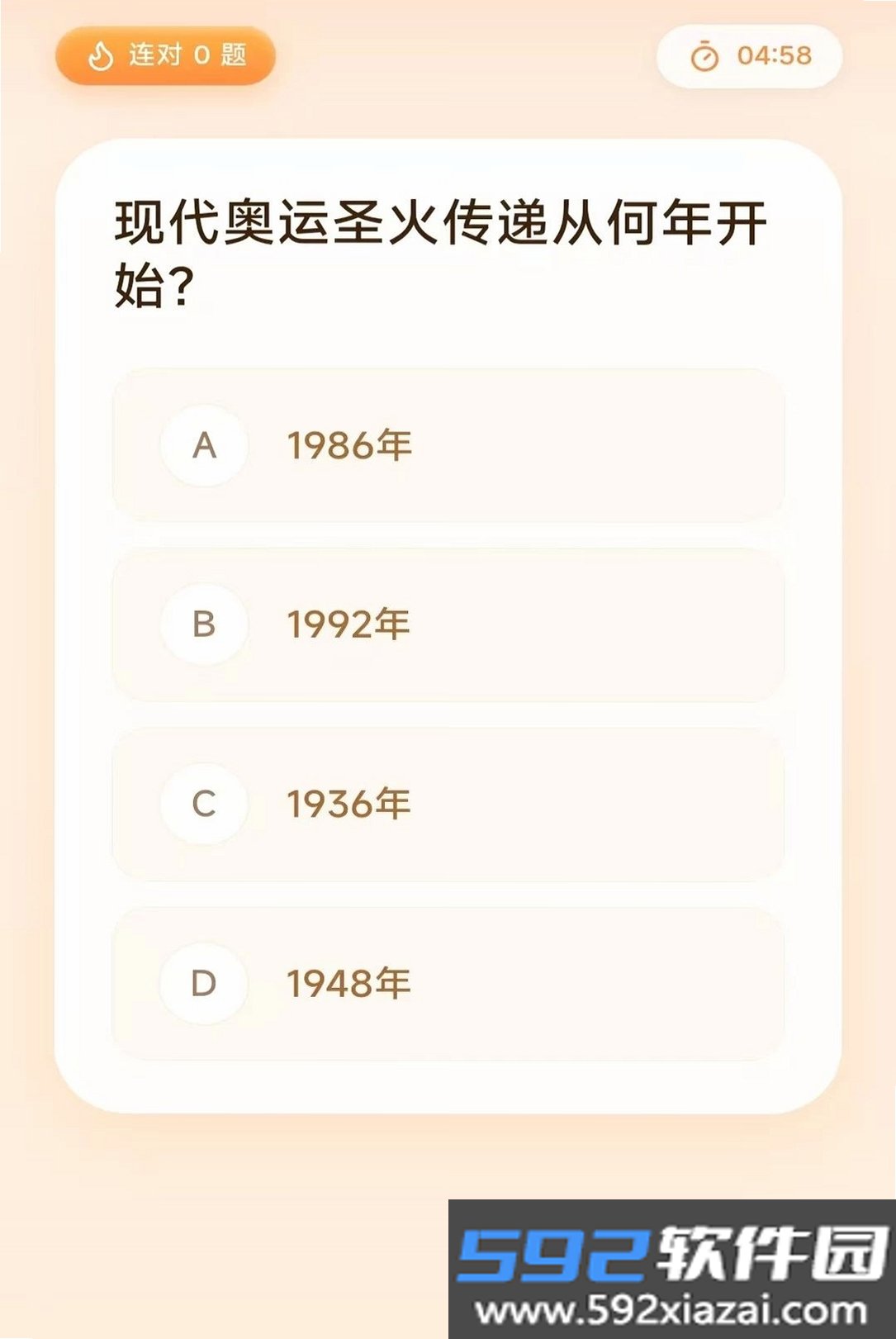 联喜连连涨截图8
