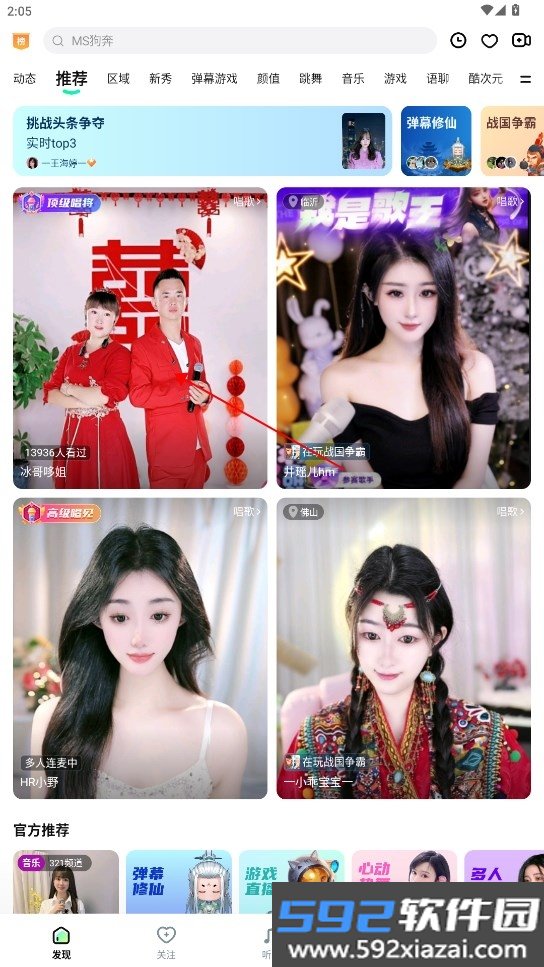 手机酷狗直播app最新版本