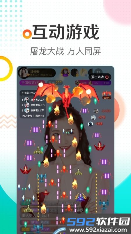 手机酷狗直播app最新版本截图4