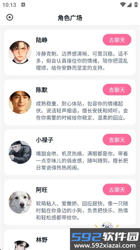 Amo截图0