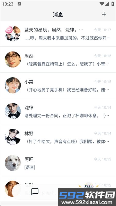 Amo截图9
