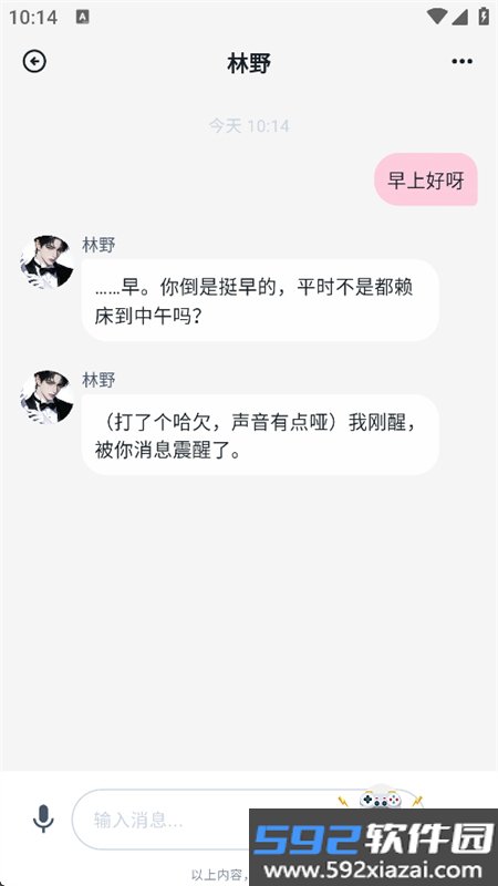 Amo截图1