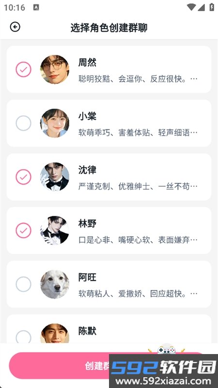 Amo截图2