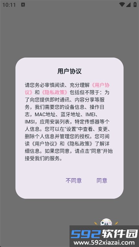 Amo截图3