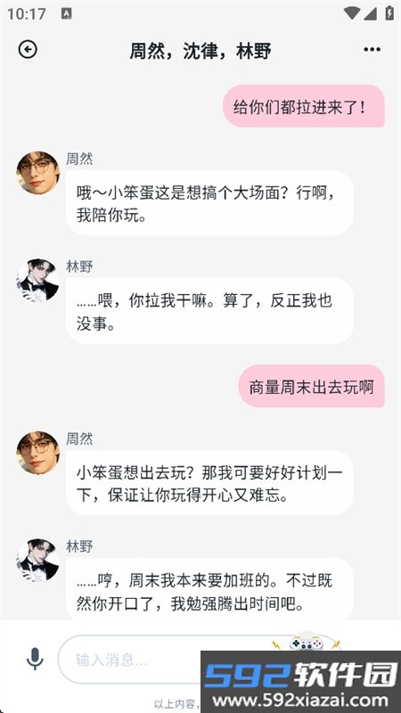 Amo截图8