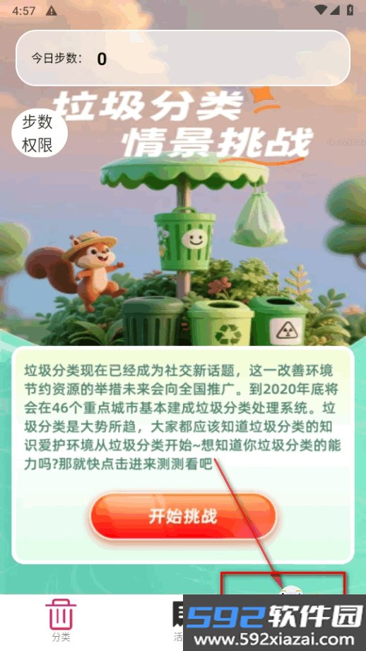 步步轻扬手机最新版截图1