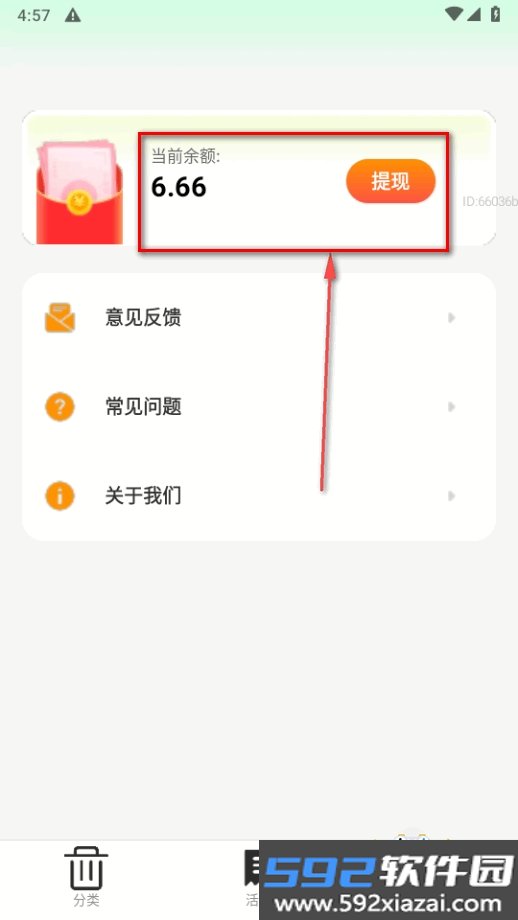 步步轻扬手机最新版截图2
