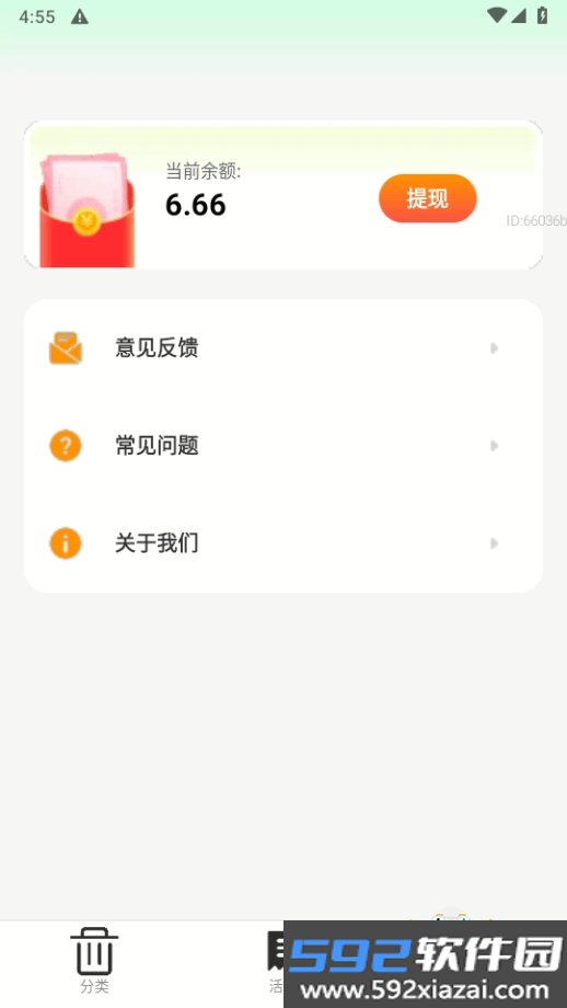 步步轻扬手机最新版截图4