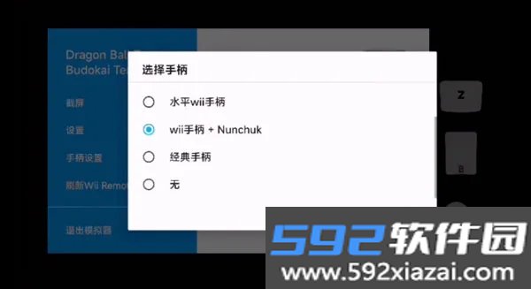 Dolphin Emulator蓝海豚模拟器截图4