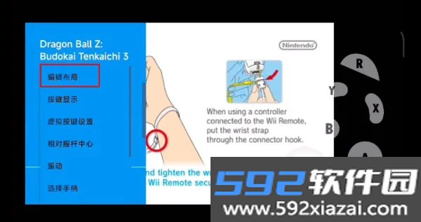 Dolphin Emulator蓝海豚模拟器截图5