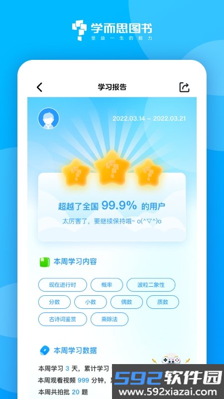 好未来图书