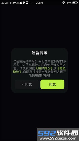 甜咔相机