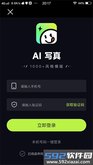 甜咔相机官方版截图1