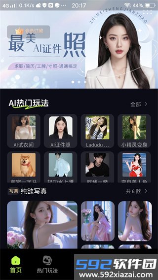 甜咔相机官方版截图2