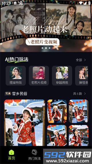 甜咔相机官方版截图3